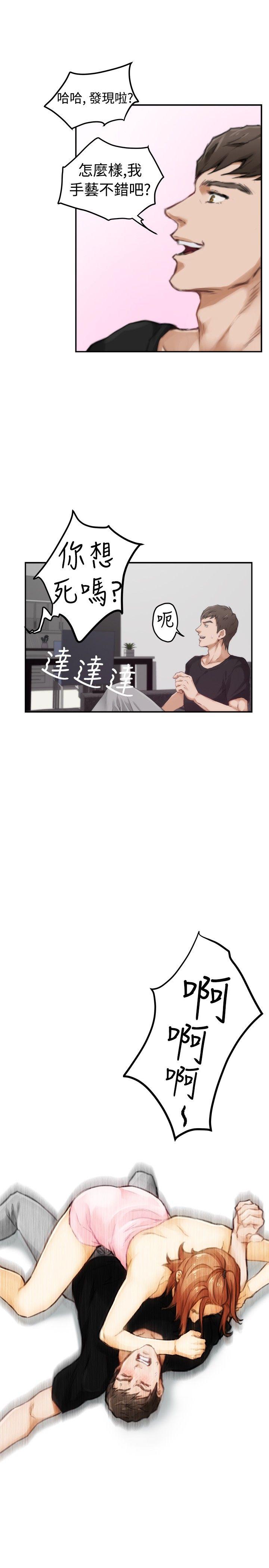 H-Mate 第46話 第28页