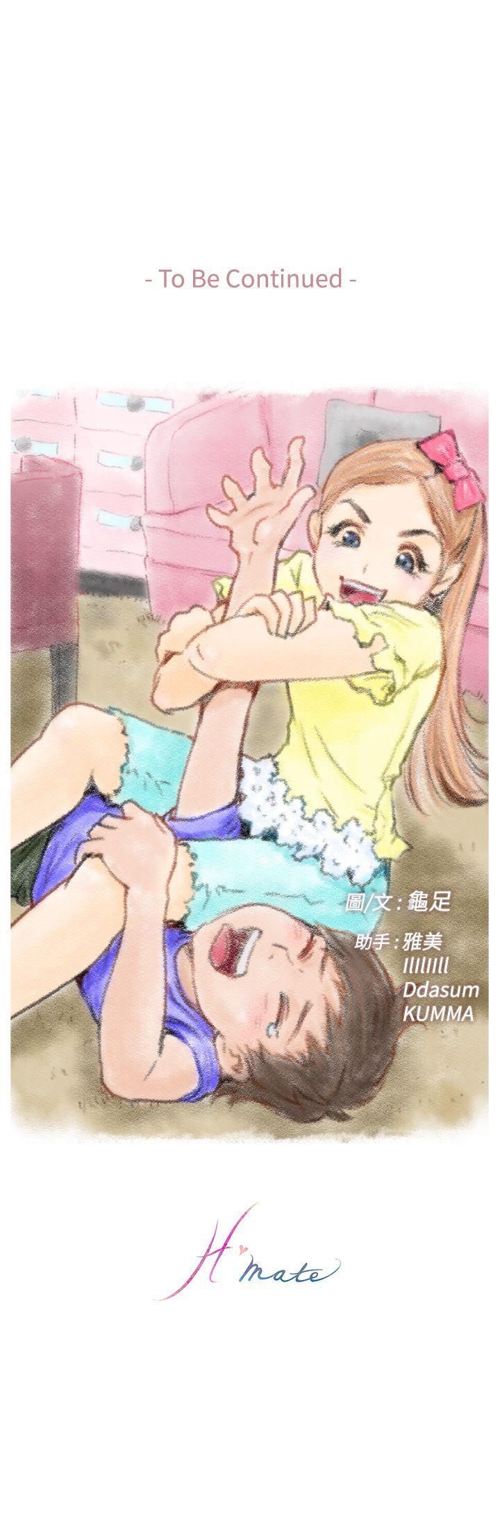 H-Mate 第46話 第30页