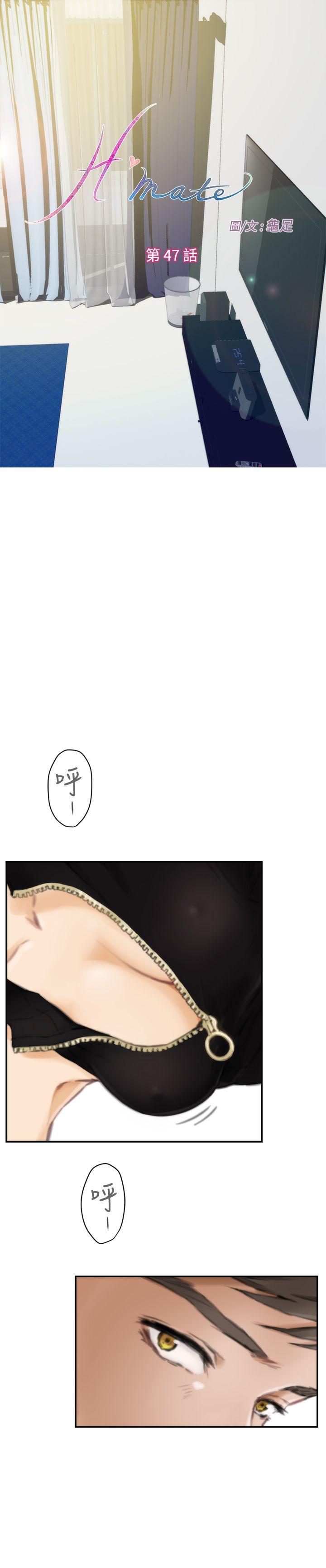 H-Mate 第47話 第1页
