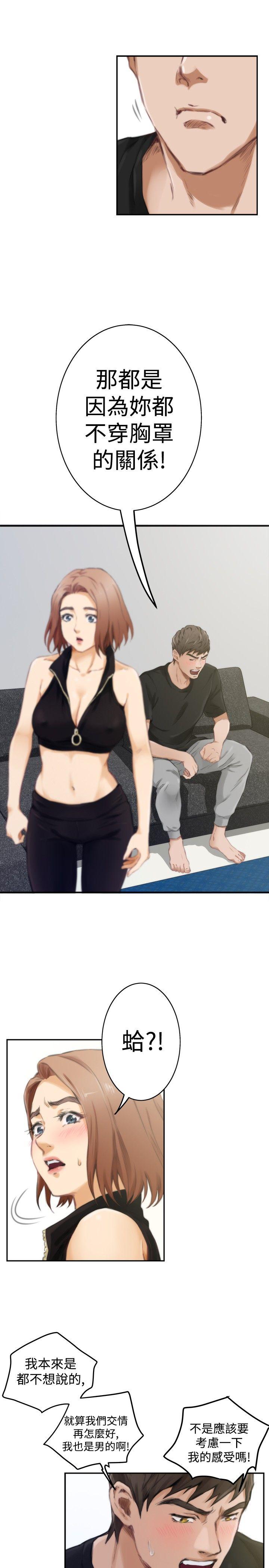 H-Mate 第47話 第8页