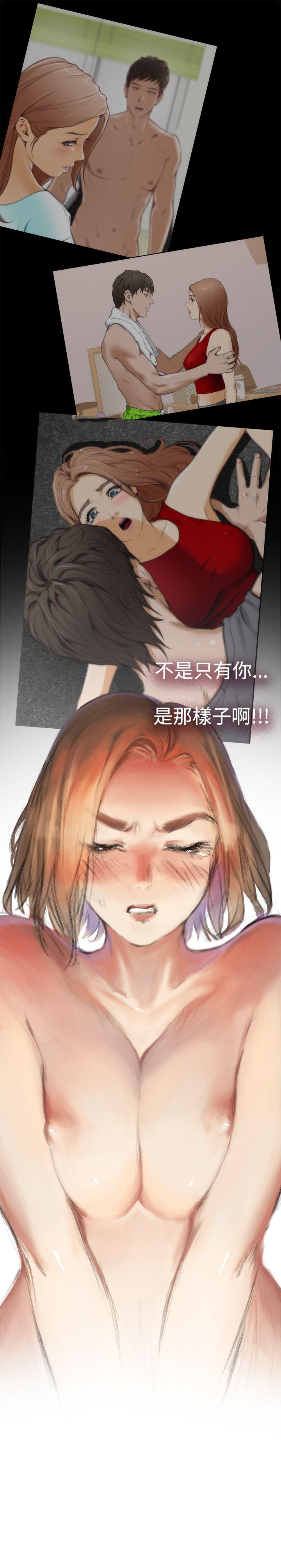 H-Mate 第47話 第18页