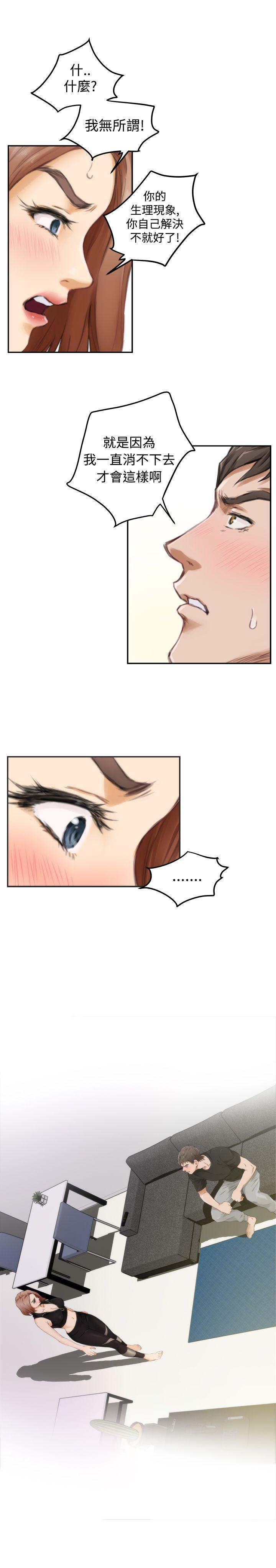 H-Mate 第47話 第11页