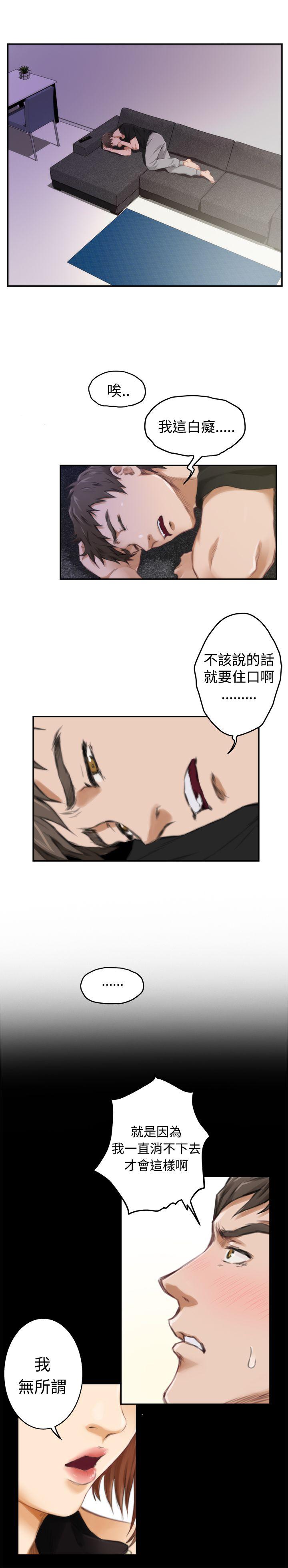 H-Mate 第47話 第19页