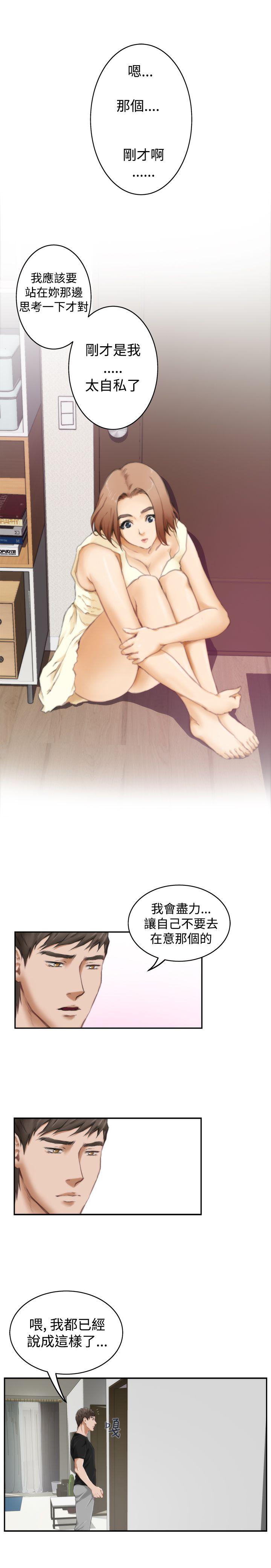 H-Mate 第47話 第22页