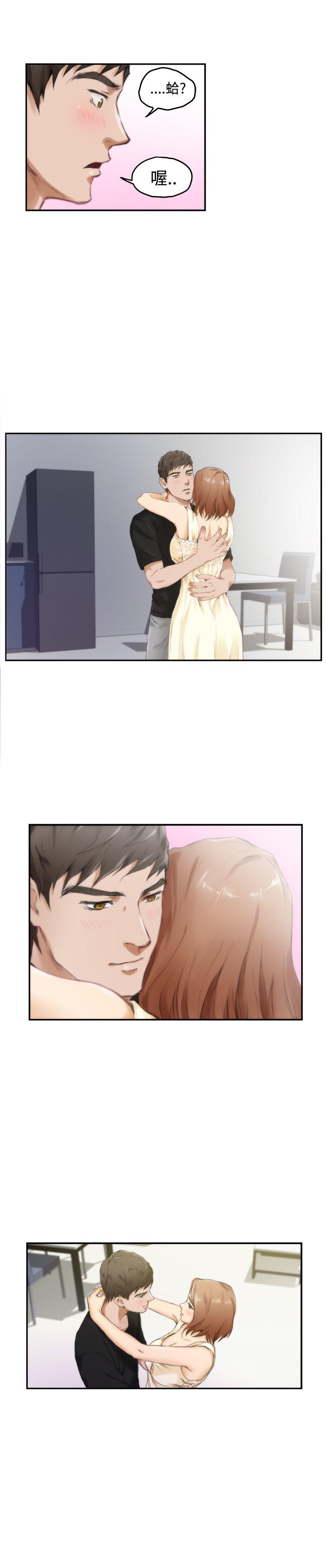 H-Mate 第47話 第24页
