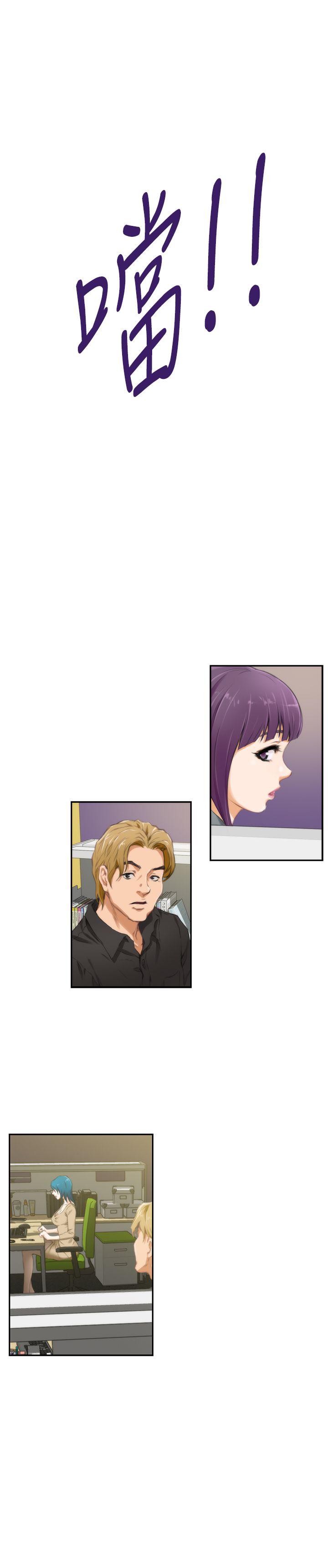 H-Mate 第48話 第3页