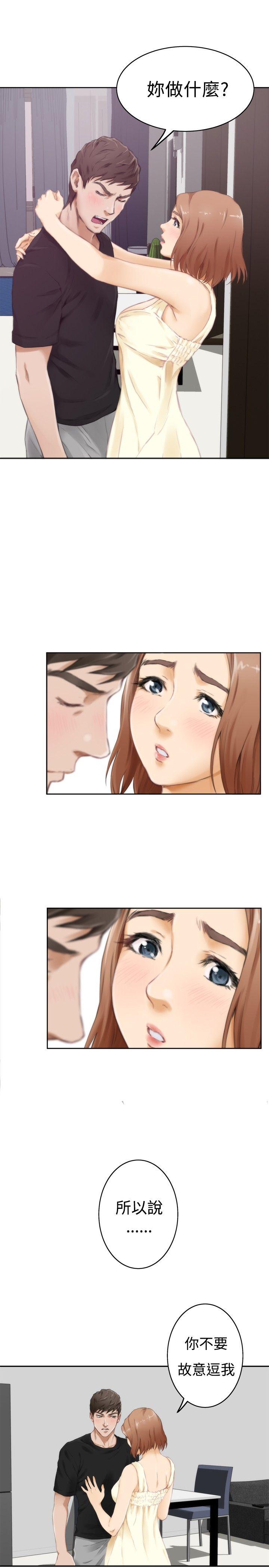 H-Mate 第48話 第7页