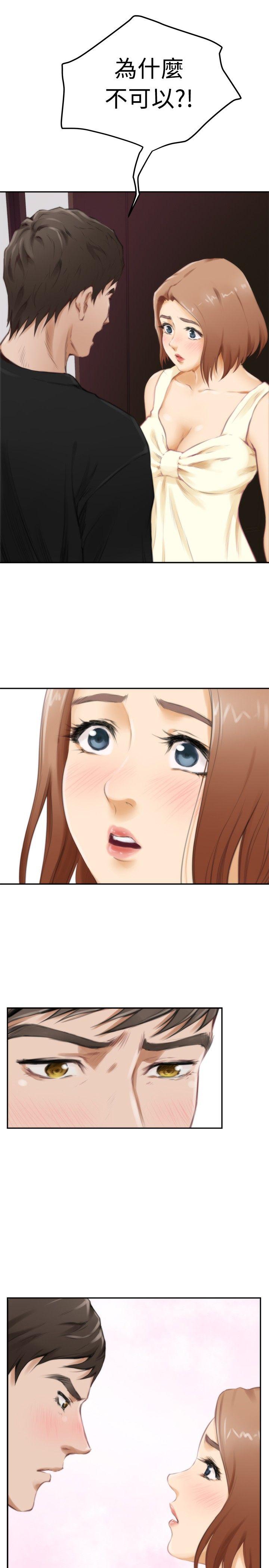 H-Mate 第48話 第11页