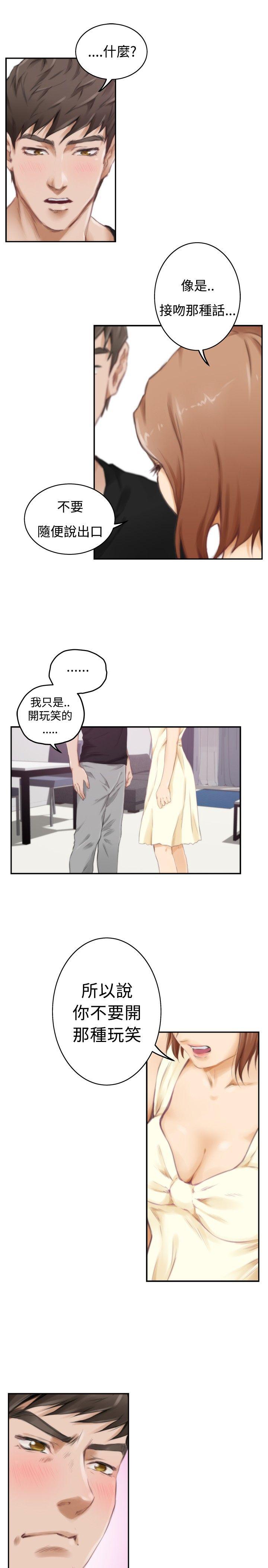 H-Mate 第48話 第9页