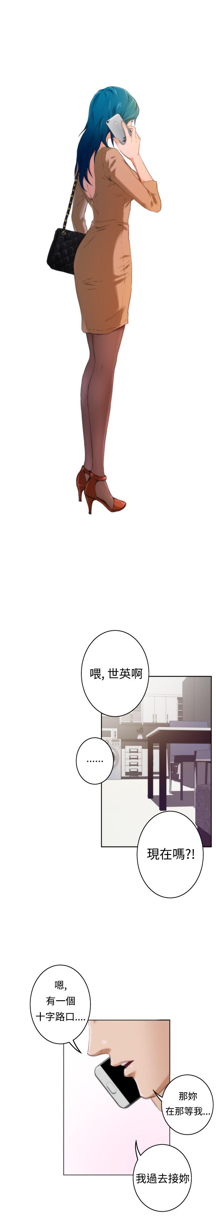 H-Mate 第48話 第15页