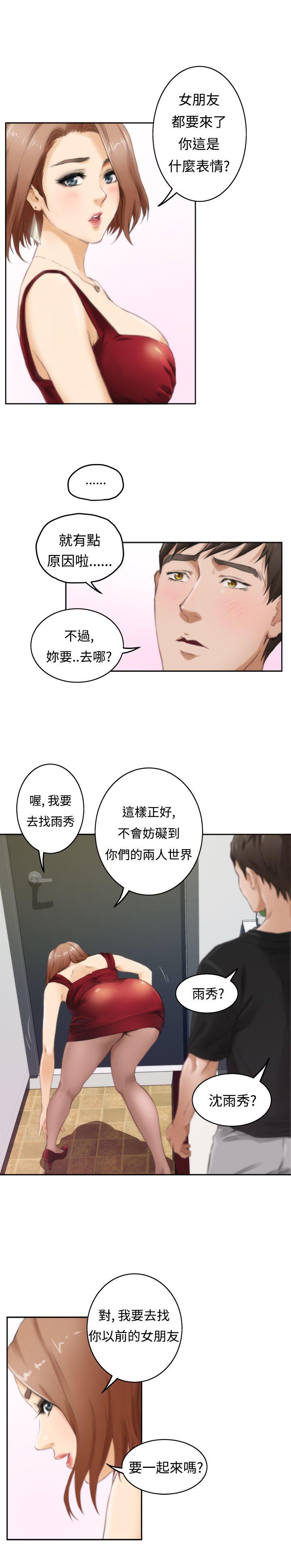 H-Mate 第48話 第17页