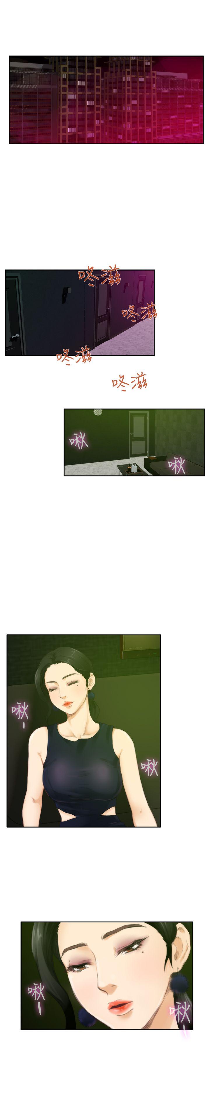 H-Mate 第48話 第20页