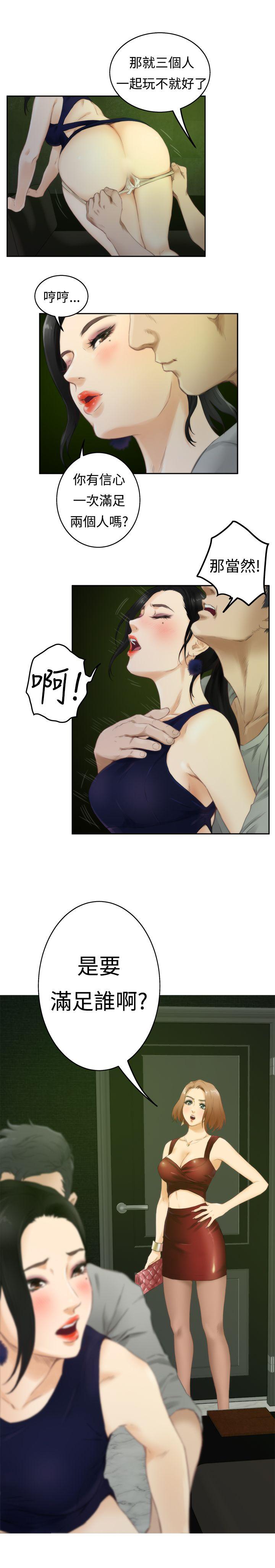 H-Mate 第48話 第22页