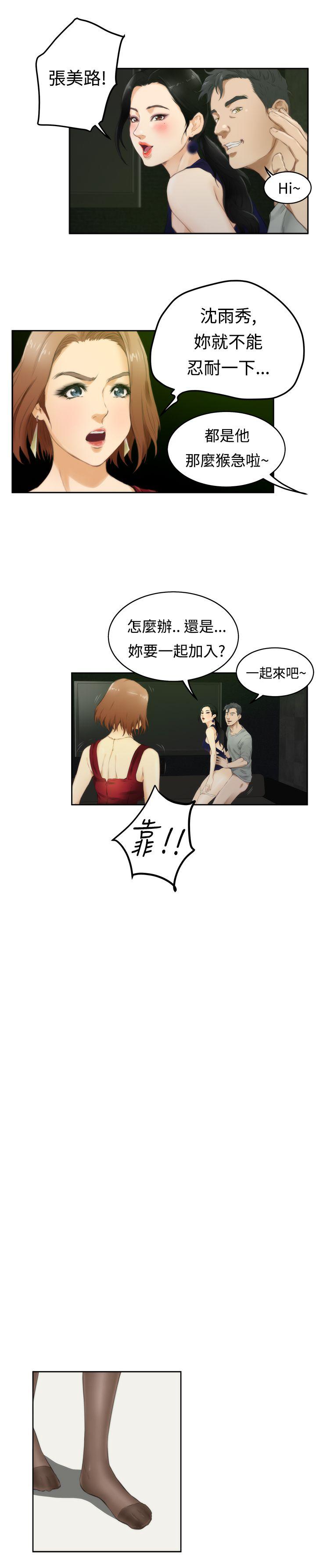 H-Mate 第48話 第23页