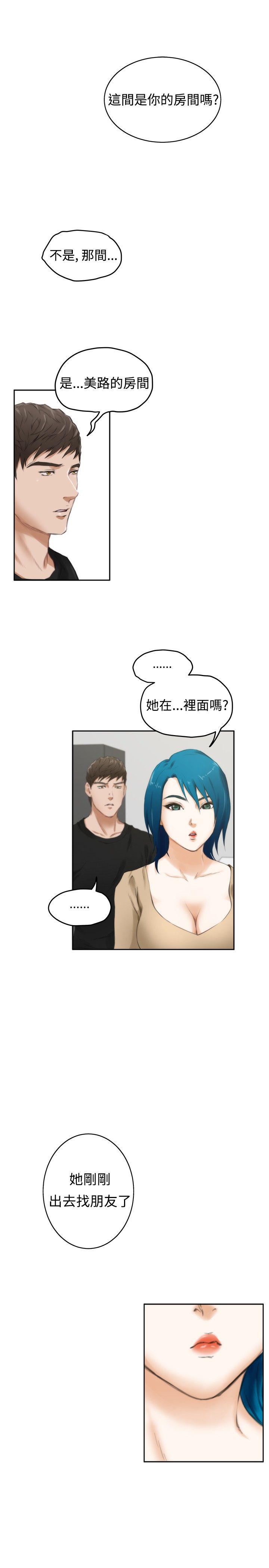 H-Mate 第48話 第25页