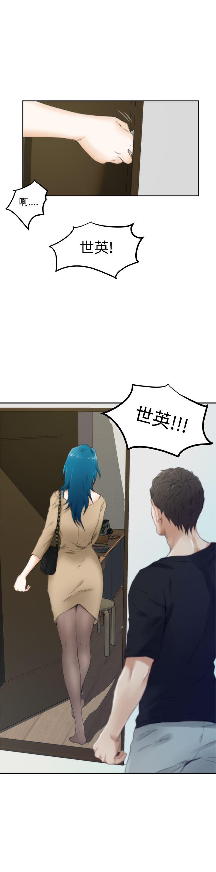 H-Mate 第48話 第27页