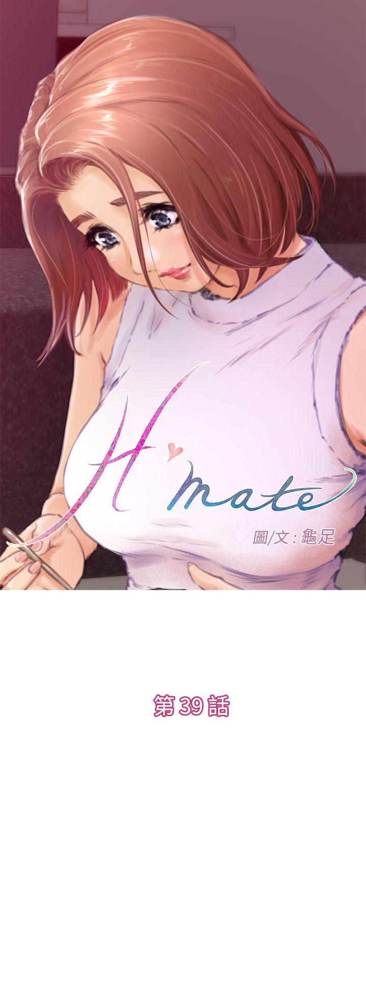 H-Mate 第39話 第1页