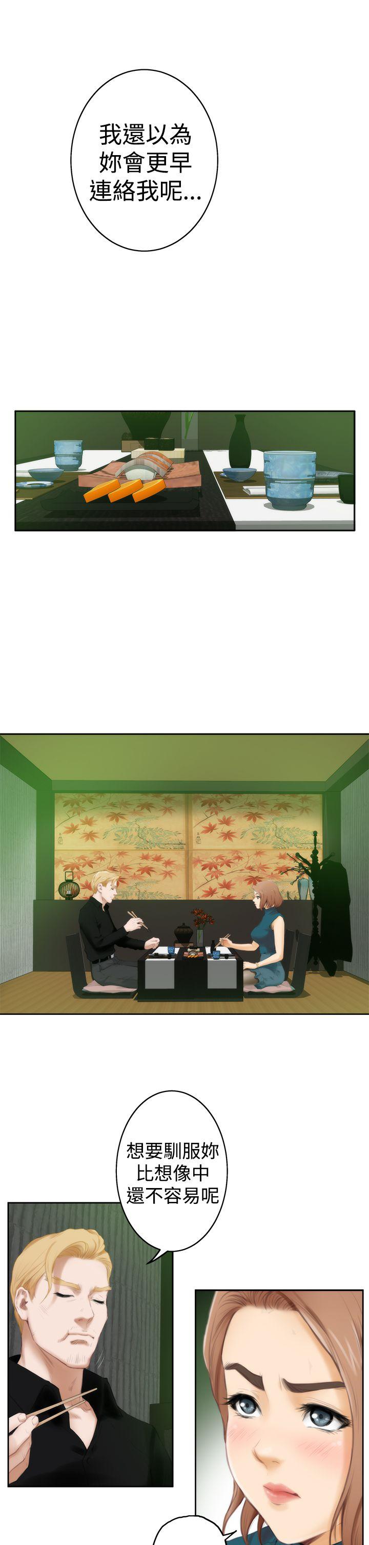 H-Mate 第39話 第2页