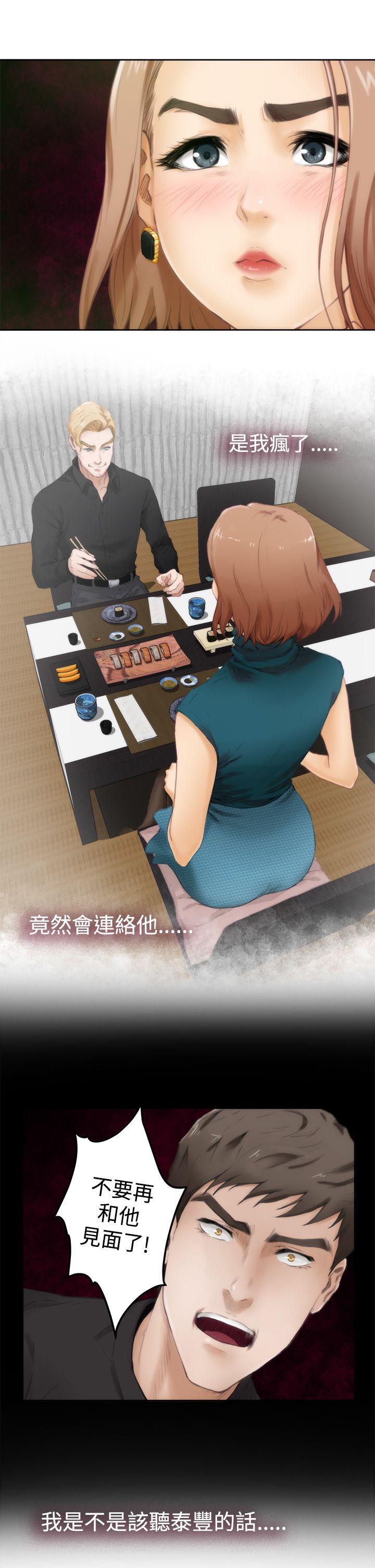 H-Mate 第39話 第10页
