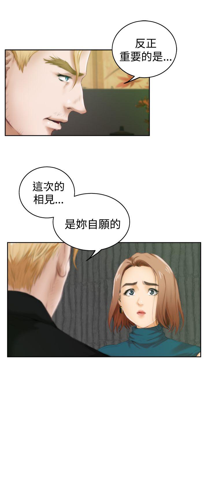 H-Mate 第39話 第9页
