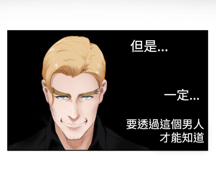 H-Mate 第39話 第11页