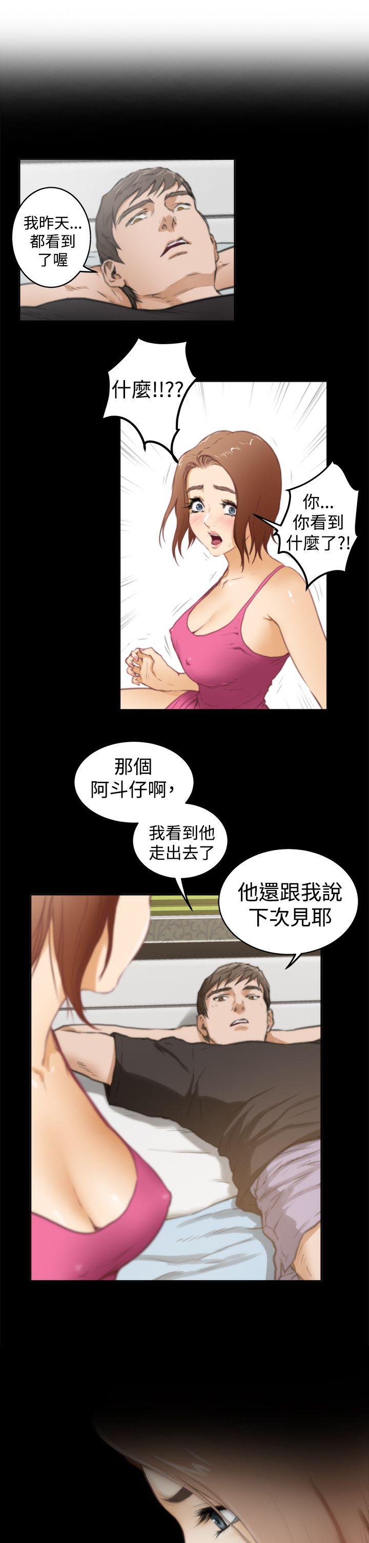 H-Mate 第39話 第5页
