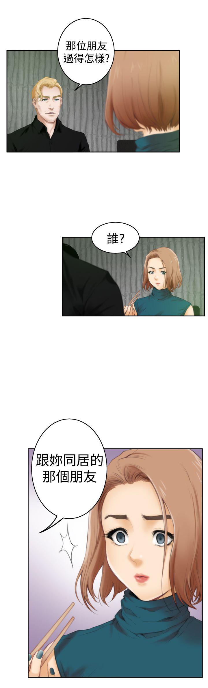 H-Mate 第39話 第4页