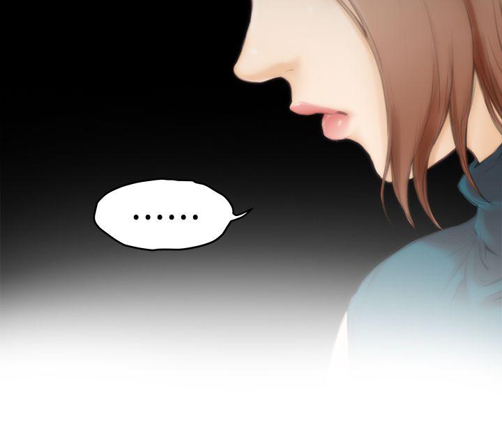 H-Mate 第39話 第6页
