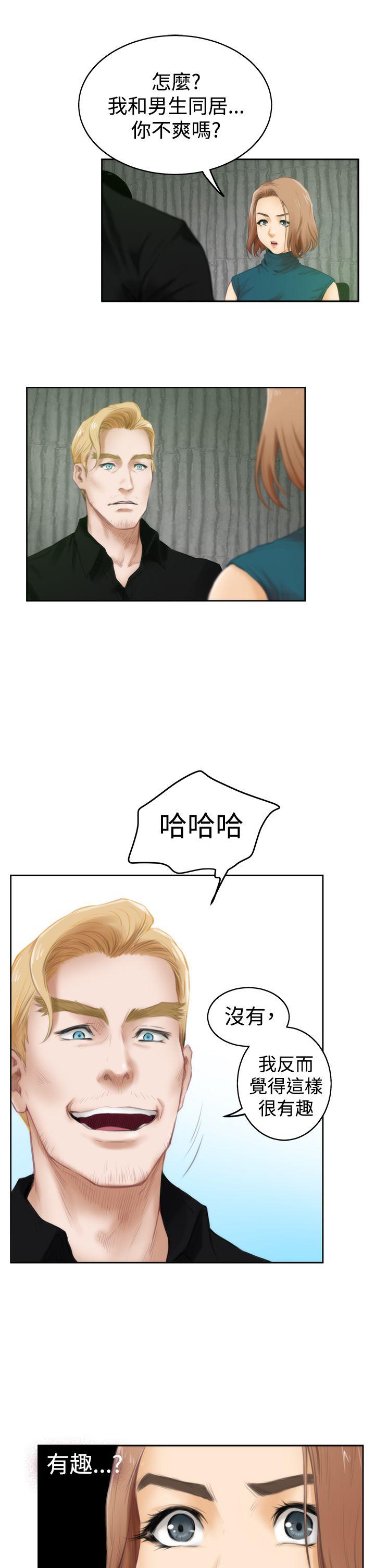 H-Mate 第39話 第7页