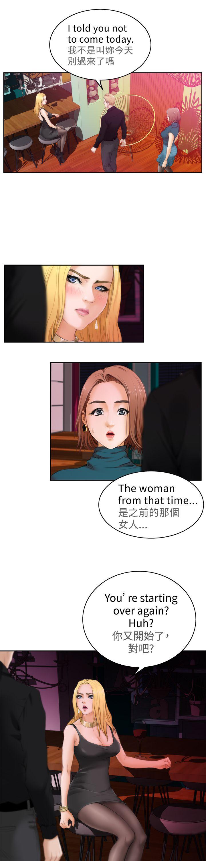 H-Mate 第39話 第22页