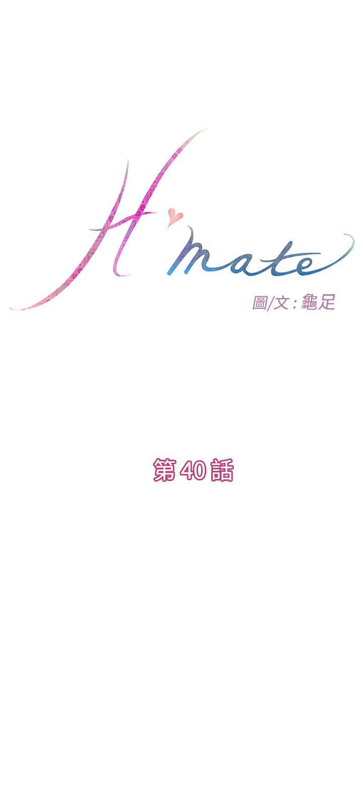 H-Mate 第40話 第1页