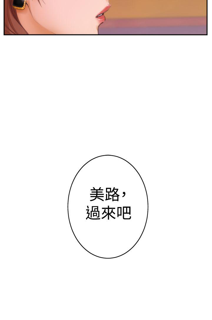 H-Mate 第40話 第5页