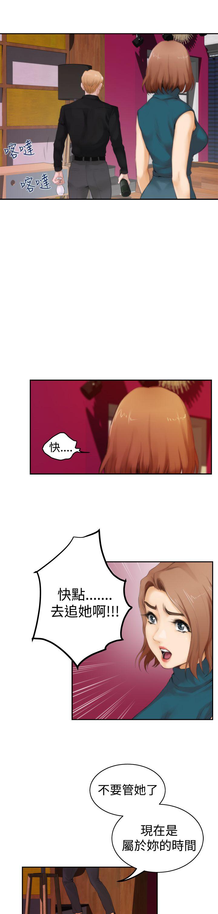 H-Mate 第40話 第6页