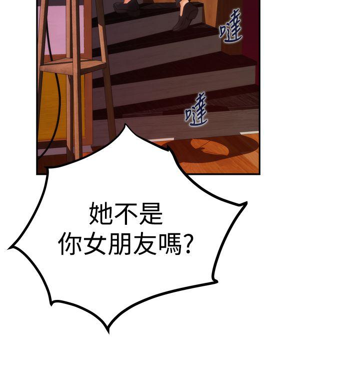 H-Mate 第40話 第7页