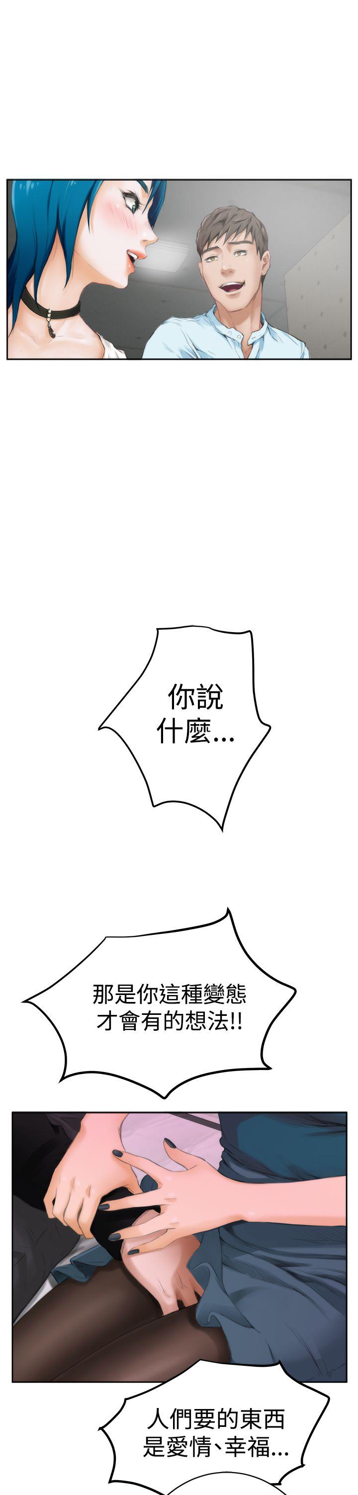 H-Mate 第40話 第24页