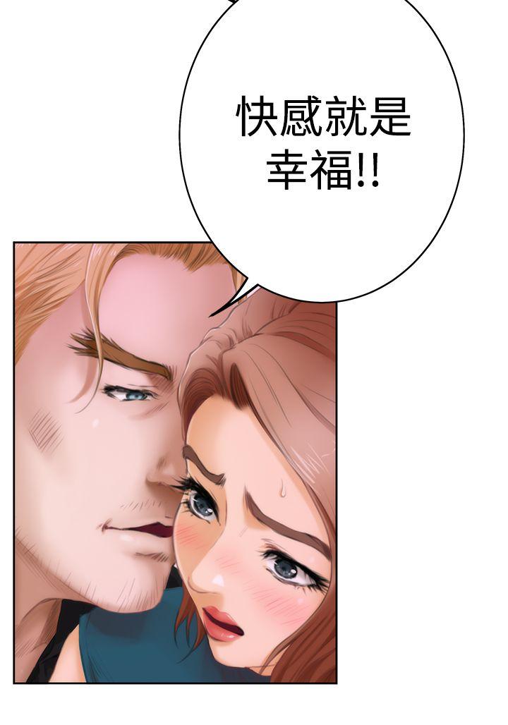 H-Mate 第40話 第25页