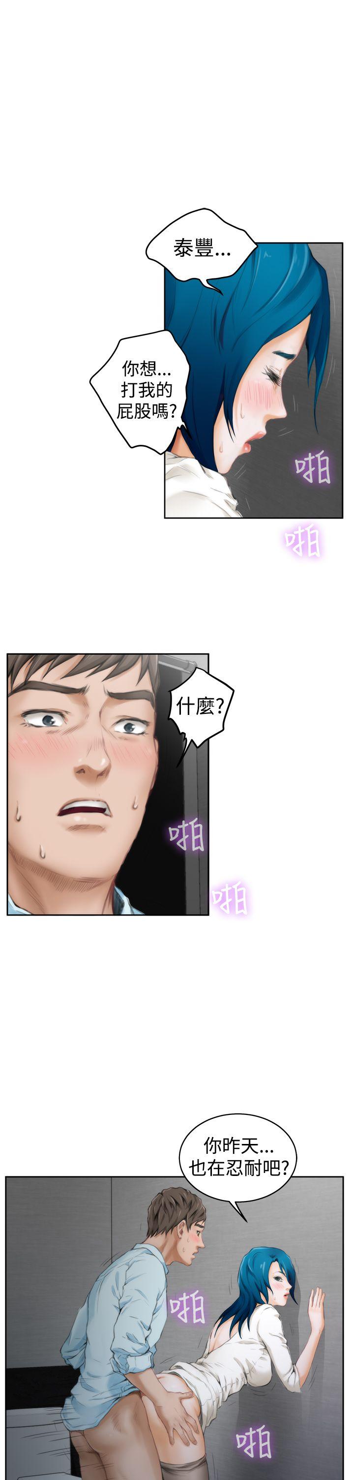 H-Mate 第40話 第30页