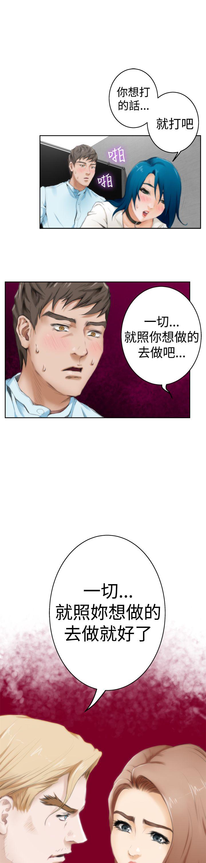 H-Mate 第40話 第32页