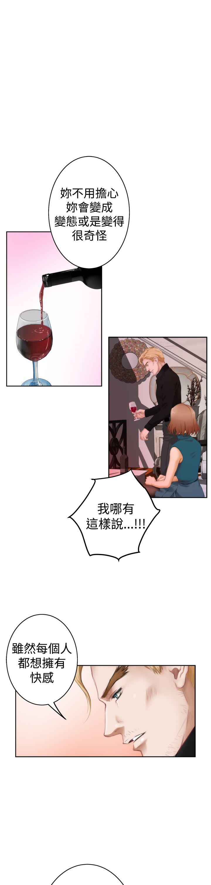 H-Mate 第40話 第28页