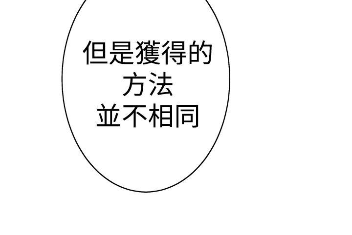 H-Mate 第40話 第29页