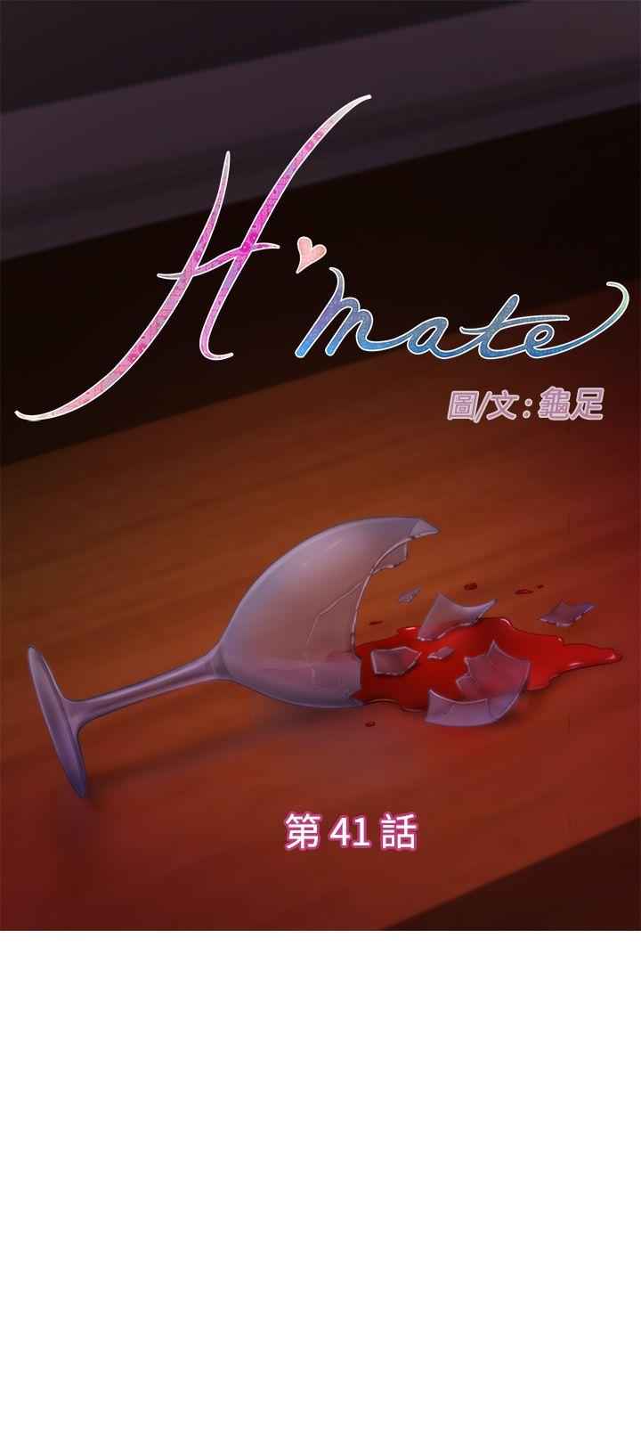 H-Mate 第41話 第1页