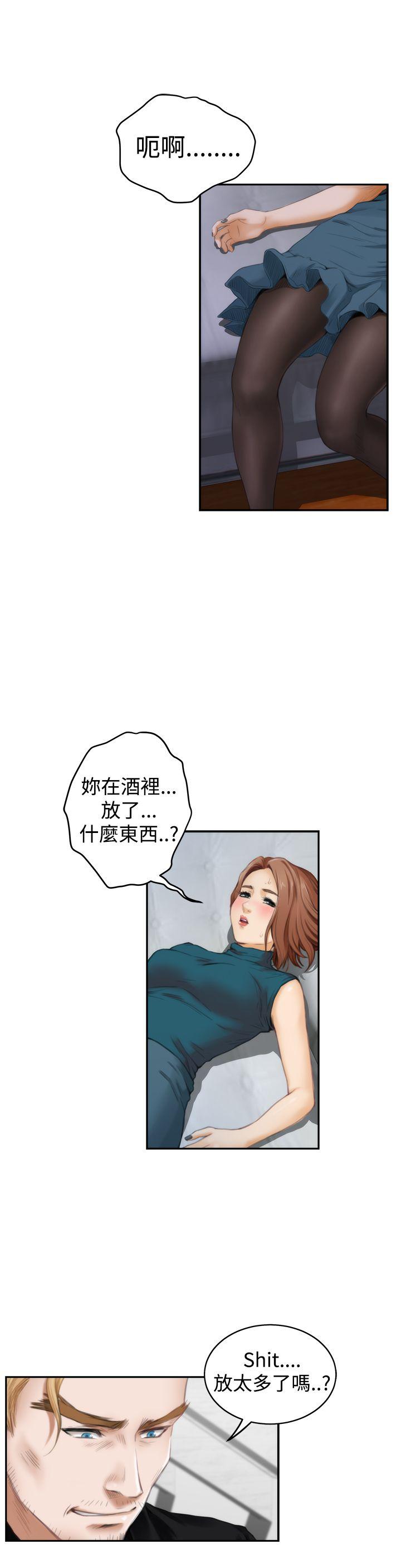 H-Mate 第41話 第2页