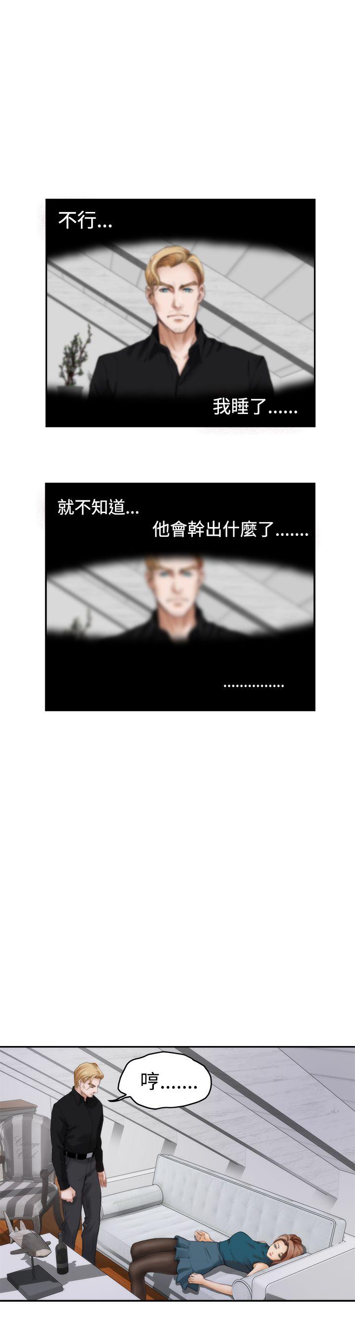 H-Mate 第41話 第3页