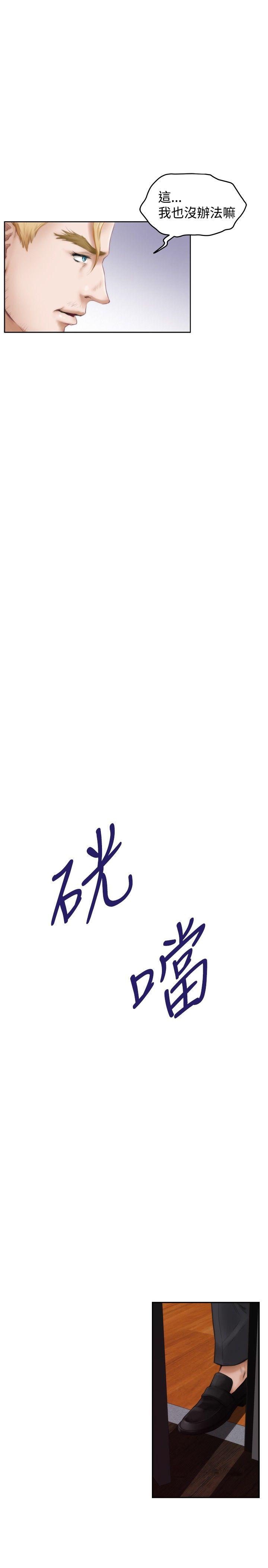 H-Mate 第41話 第4页