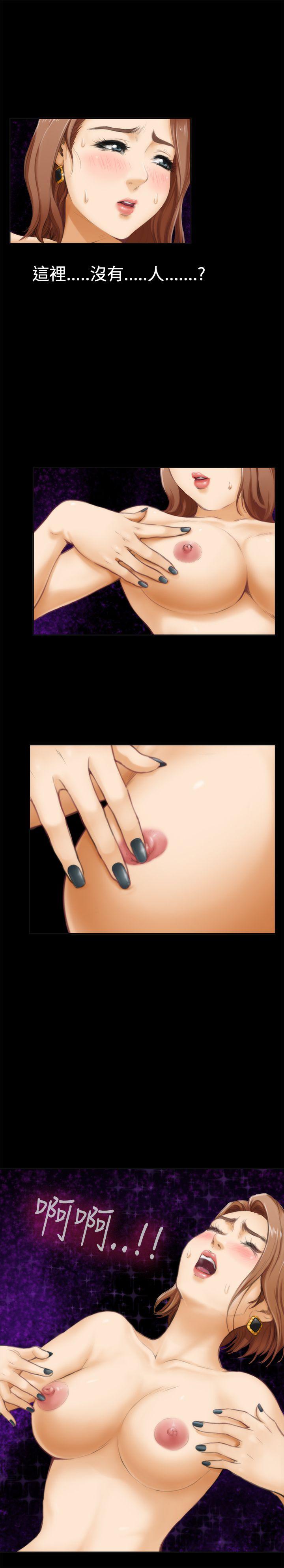 H-Mate 第41話 第11页