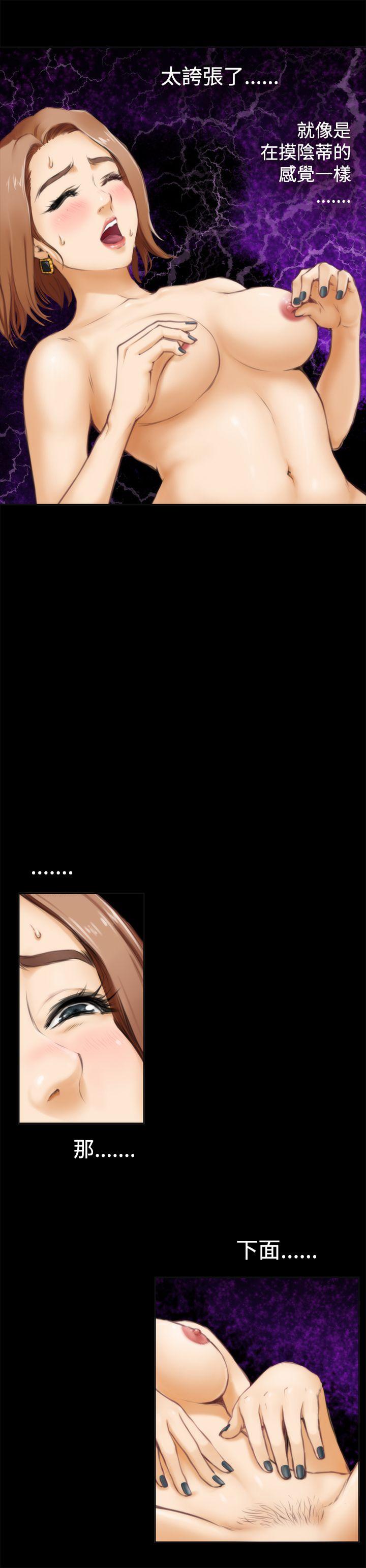 H-Mate 第41話 第13页