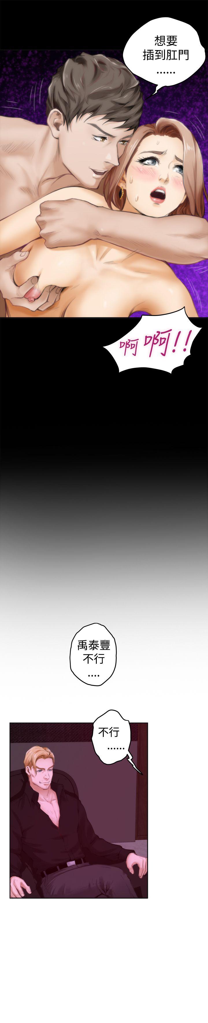 H-Mate 第41話 第18页