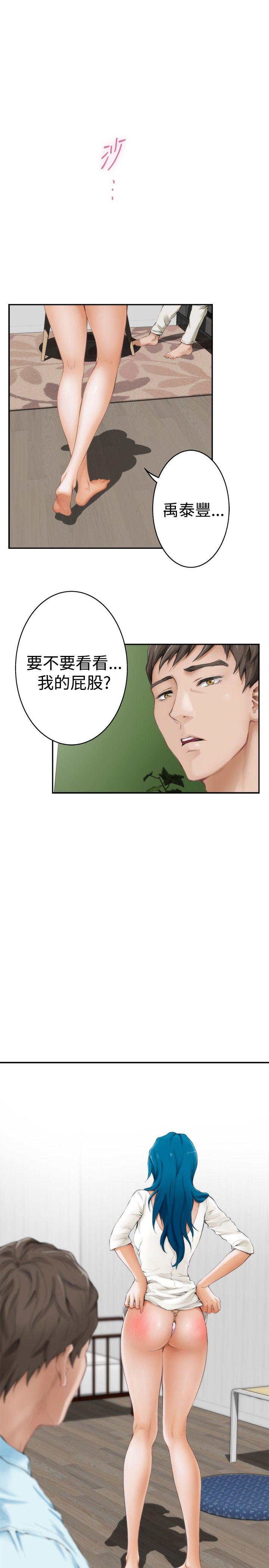 H-Mate 第42話 第3页