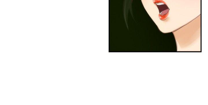 H-Mate 第49話 第2页