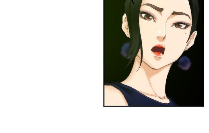 H-Mate 第49話 第6页